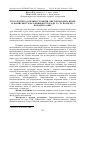 Научная статья на тему 'Гістологічні особливості шкіри чистопородних ягнят асканійської м’ясо-вовнової породи та їх помісей з породою олібс'