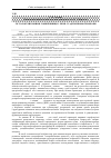 Научная статья на тему 'Гістологічні зміни в тонкій кишці у пізні стадії опікової хвороби'