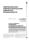 Научная статья на тему 'Гистоморфологическая оценка эффективности применения комплексного термо-и фотохромо-ультразвукового метода в сочетании с высокоактивными лекарственными веществами в лечении осложненных послеоперационных РАН у больных раком гортани'