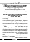 Научная статья на тему 'Гистоморфологическая оценка гепатопротекторного действия фитоадаптогенов при токсическом поражении печени мышей четыреххлористым углеродом на фоне интенсивной физической нагрузки'