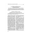 Научная статья на тему 'Гистоморфология паховых лимфатических узлов байкальской нерпы'