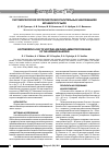 Научная статья на тему 'Гистоморфология уротелия при воспалительных заболеваниях мочевого пузыря'