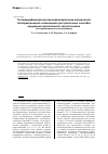 Научная статья на тему 'Гистоморфометрическая характеристика активности дистракционного остеогенеза при различных способах нарушения целостности костей голени (экспериментальное исследование)'