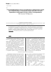 Научная статья на тему 'Гистоморфометрическое исследование седалищного нерва при оперативном и консервативном методах лечения переломов седалищной кости собак в эксперименте'