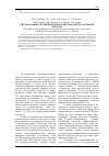 Научная статья на тему 'Гистосканнинг в ранней диагностике рака предстательной железы'