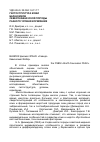 Научная статья на тему 'Гистоструктура кожи баранчиков северокавказской породы разного уровня кормления'