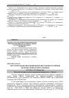 Научная статья на тему 'Гистотопографические и биомеханические особенности твёрдой оболочки головного мозга человека'