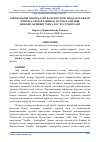 Научная статья на тему 'ГИЁҲВАНДЛИК ВОСИТАЛАРИ ВА ПСИХОТРОП МОДДАЛАР БИЛАН ҚОНУНГА ХИЛОФ РАВИШДА МУОМАЛА ҚИЛИШ ЖИНОЯТЛАРИНИНГ ЎЗИГА ХОС ХУСУСИЯТЛАРИ'