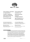 Научная статья на тему 'Глаголички натписи на керамички садови oткриени при археолошките ископувања во Скупи (Скопје)'