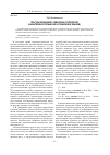 Научная статья на тему 'Глаголы колебания: семантика и типология (на материале германских и славянских языков)'