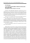 Научная статья на тему 'Глаголы колебания в типологической перспективе (на примере языков хинди и томо-кан)'