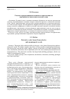 Научная статья на тему 'Глаголы, производящими основами которых являются наречийные и ономатопоэтические слова'