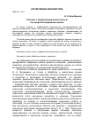 Научная статья на тему 'Глаголы с атрибутивной валентностью как средство выражения оценки'