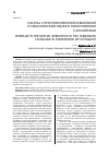 Научная статья на тему 'Глаголы с пространственной семантикой в табасаранском языке в сопоставлении с английским'