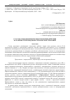 Научная статья на тему 'Глаголы социальной деятельности противодействия и особенности их видовой и лексической семантики'