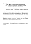 Научная статья на тему 'Гламур в системе эстетических категорий. Часть II. Гламур в контексте «Низких» категорий эстетики: органическое единство'