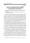 Научная статья на тему 'Гласность и информированность населения о работе органов местного самоуправления: конституционно-правовой аспект'