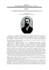 Научная статья на тему 'Гласный Владикавказской Городской Думы М. М. Далгат'