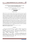 Научная статья на тему 'GLASS FORMATION AND PHASE EQUILIBRIA IN THE TM-AS-S AND TM-AS-SE SYSTEMS AND THEIR PROPERTIES'