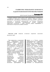 Научная статья на тему 'Главенство эпохального конфликта в дагестанском историческом романе'