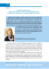 Научная статья на тему 'ГЛАВНАЯ ЗАДАЧА - ЭКОЛОГИЧЕСКИ СБАЛАНСИРОВАННОЕ РАЗВИТИЕ ВОДНОГО ХОЗЯЙСТВА РЕГИОНА'