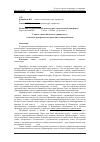 Научная статья на тему 'Главное здание Казанского университета в ансамбле центрально-исторических площадей Казани'