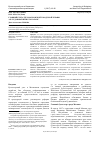 Научная статья на тему 'Главный бухгалтер Московской городской управы А. П. Рудановский и его баланс'