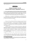 Научная статья на тему 'Главный экономист России, или Малоизвестный Д. И. Менделеев (часть III)'