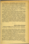 Научная статья на тему 'Глазная эргография при люминесцентном освещении'