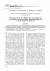 Научная статья на тему 'Глазные капли офтаквикс  без консервантов в лечении бактериальных конъюнктивитов у детей раннего возраста '