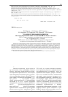 Научная статья на тему 'Глазопротезирование пациентов с посттравматической субатрофией глазного яблока'