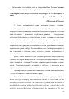 Научная статья на тему 'ГЛЭМПИНГ КАК НОВАЯ КОНЦЕПЦИЯ ОТДЫХА И ПЕРСПЕКТИВЫ ЕГО РАЗВИТИЯ В РОССИИ'