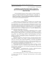 Научная статья на тему 'Глицин как цитопротекторное средство при экспериментальной гентамициновой нефропатии'