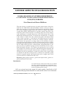 Научная статья на тему 'Global measures of gender empowerment: a case study of Sri Lankan Export Processing zone (epz) workers'