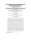 Научная статья на тему 'Global political destabilization and modern civic protest movements in sub-Saharan Africa'