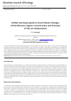 Научная статья на тему 'Global warming inputs in local climate changes of the Kherson region: current state and forecast of the air temperature'