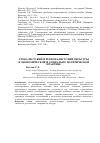 Научная статья на тему 'Глобалистский и регионалистский дискурсы в экономической и социально-политической практике'