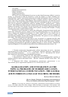 Научная статья на тему 'GLOBALIZATION AND INTEGRATION AS THE TOPICAL PROBLEMS OF MODERN EDUCATION. INTERNATIONAL COMMUNICATION - THE GLOBAL AIM IN FOREIGN LANGUAGE TEACHING METHODS'