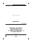 Научная статья на тему 'Globalization and problems of developing ethnic culture (based on information of the Kabardino-Balkarian republic of the Russian Federation)'