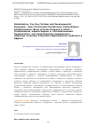 Научная статья на тему 'Globalization, pro-poor policies and developmental synergism: how civil society practitioners, policymakers and researchers work on Cross-Purposes in Africa'