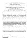 Научная статья на тему 'Глобализационные процессы в экономическом пространстве Юга России (на материале регионов Северо-Западного Кавказа)'