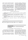 Научная статья на тему 'Глобализация: базовые сценарии и мировоззренческие установки'