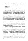 Научная статья на тему 'Глобализация и этнополитический процесс в современной России'