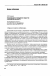 Научная статья на тему 'Глобализация и гражданское общество в российском контексте'