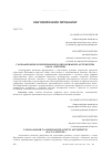 Научная статья на тему 'Глобализация и инновации в образовании: аргументы «За» и «Против»'