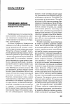 Научная статья на тему 'Глобализация и мировое экономическое неравенство (реферативный обзор)'