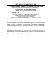 Научная статья на тему 'Глобализация и регионализация, локализация и глокализация: некоторые вопросы методологии исследования и преподавания процессов'