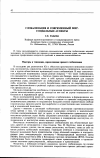 Научная статья на тему 'Глобализация и современный мир. Социальные аспекты'