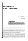 Научная статья на тему 'Глобализация и средства массовой информации'