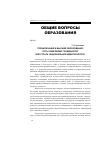 Научная статья на тему 'Глобализация и высшее образование: путь к мировому гражданству или утрата национальной идентичности?'